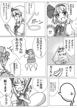 奔放庭師妖夢ちゃん预览图4.jpg