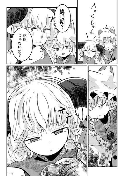 文件:春の歌预览图2.jpg