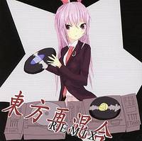 東方再混合 REMIX