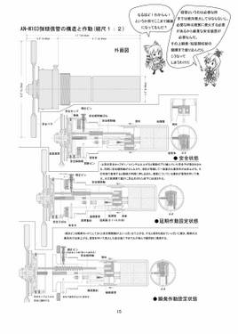 東方大空襲２预览图5.jpg