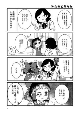 東方幼稚園じき組！预览图5.jpg