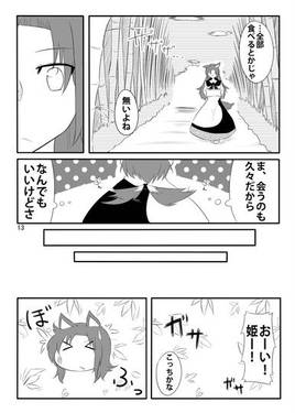 東方輝針城合同誌 NEEDLE！！预览图5.jpg