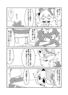 残念なゲス本2预览图1.jpg