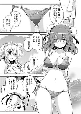流されて幻想郷预览图3.jpg