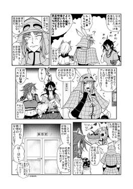 潜入！！埴輪カルト村 下巻预览图4.jpg