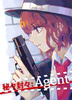 秘々封々：Agent