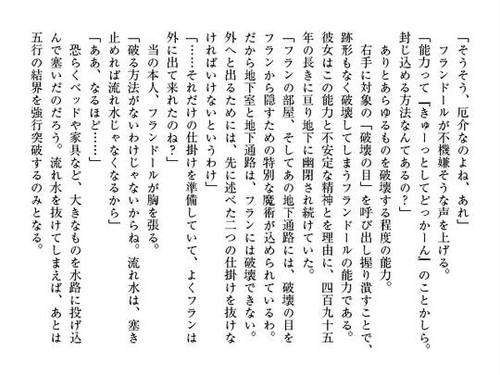 紅蓮地異変同盟 風の里の銘酒騒動预览图7.jpg