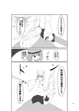 赤河童VS白狼预览图6.jpg