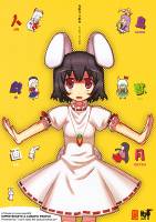 鳥獣月人戯画-兎に経文、地には餅臼-