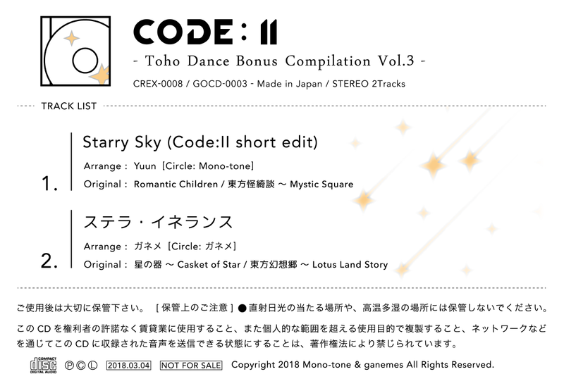 文件:Code：II -Toho Dance Bonus Compilation Vol.03-封面.png