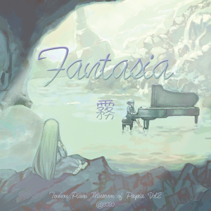 Fantasia＜雾＞封面.png