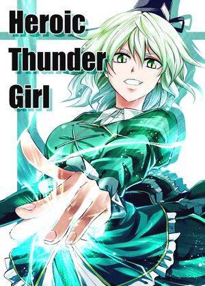 Heroic Thunder Girl封面.jpg