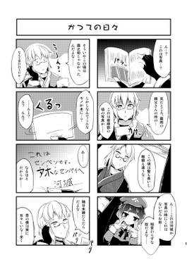 SENPAI&KAWASHIRO Vol.1预览图1.jpg