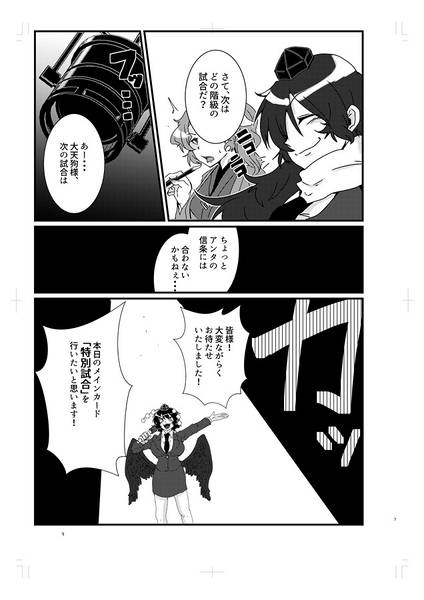 文件:ScarletNight vol.4.5+5预览图4.jpg