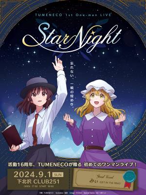 StarNight1宣传图1.jpg