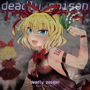 deadly poison封面.jpg