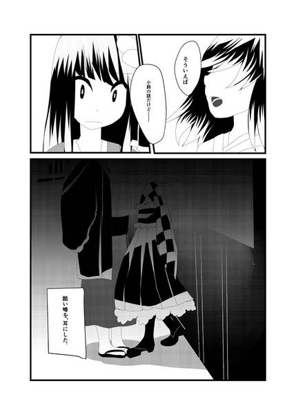 文件:あの娘はかわいいXX少女预览图1.jpg