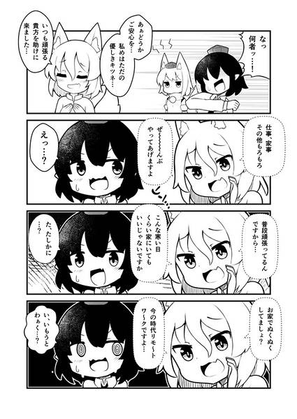 文件:おうちでぬくぬくしよっ！预览图3.jpg