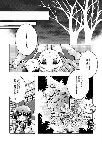 文件:こころIZM2预览图1.jpg