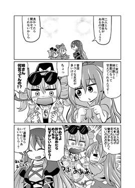 こねたとーほー 4预览图3.jpg