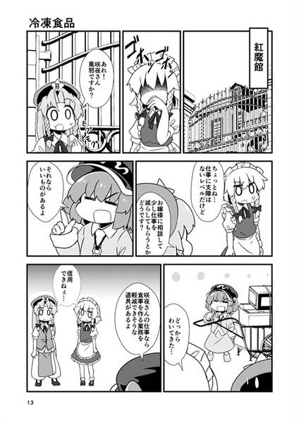 文件:たんまりにとりちゃん。 Vol.13预览图4.jpg