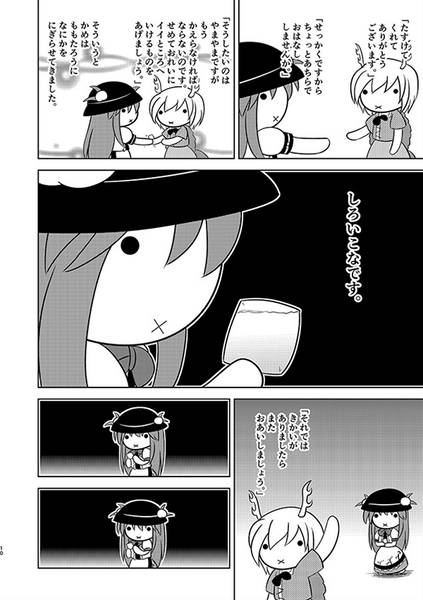 文件:とうほうむかしばなし うらしまたろう预览图4.jpg