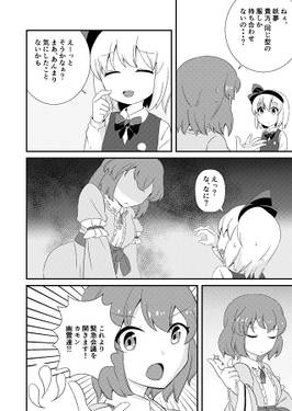 コロモコモゴモ预览图4.jpg