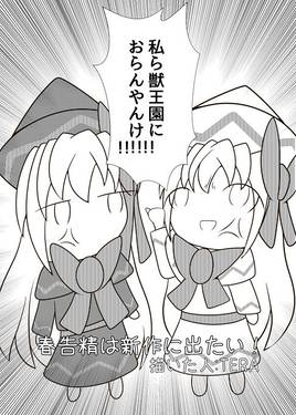 スプリングビーストキングダム！预览图1.jpg