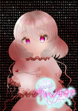 ソウハノキオク封面.png