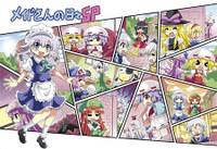 メイドさんの日々 SP