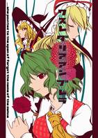 ワスレダリアアンブレラ