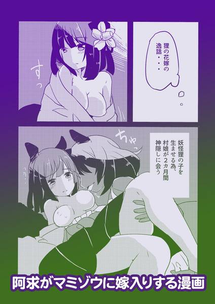 文件:佐渡の花嫁预览图4.jpg