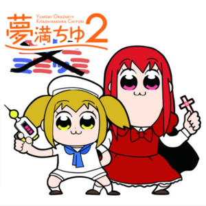 夢満ちゆ2（同人专辑）封面.png