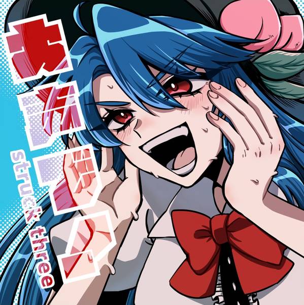 文件:大声で！封面.jpg