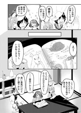 未確認方舟探行焼预览图4.jpg