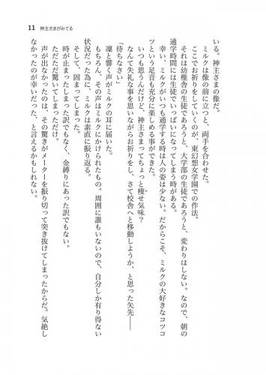 神主さまがみてる预览图4.jpg