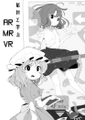 秘封と学ぶAR MR VR 封面图片