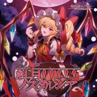 紅月ノスタルジア