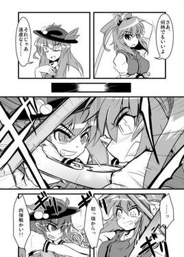 緋想天獄招预览图9.jpg