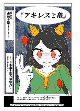 蓮メリVS日白 残無预览图3.jpg