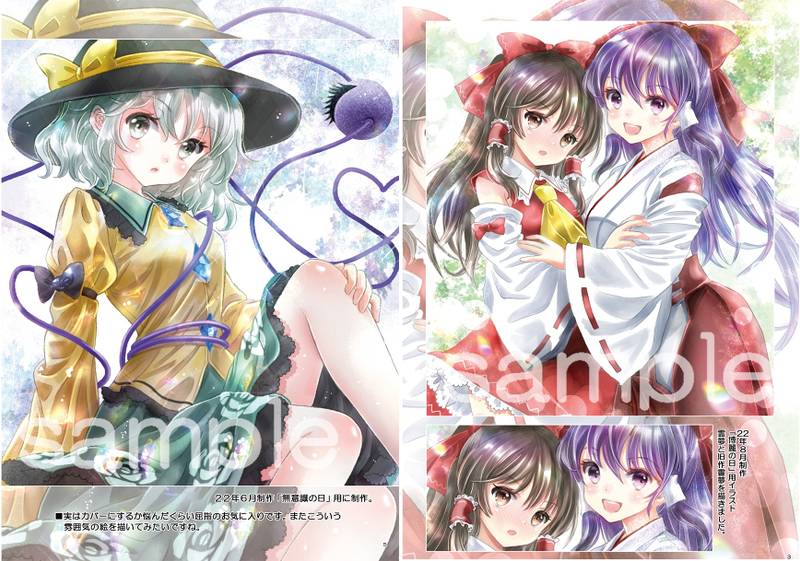 文件:記憶の底の幻想少女预览图1.jpg