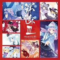 輝跡III -MemoriaIII-