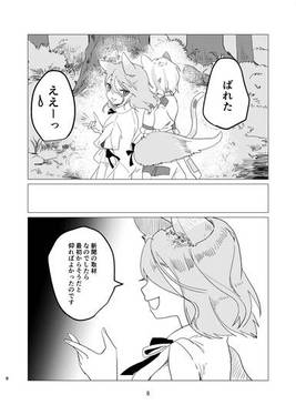 逢魔ヶ時を待つものよ预览图6.jpg