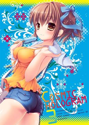 COSMIC HOLOGRAM 3封面.jpg