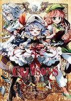 CRIMSON'S CREED 全編