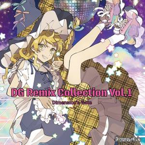 DG Remix Collection Vol.1封面.jpg