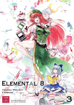 Elemental 8 part3封面.jpg