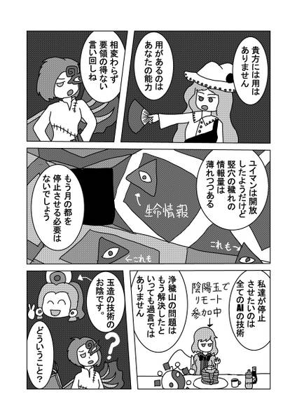 文件:Eternal & Fragile预览图6.jpg