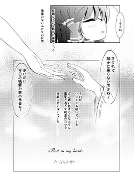 FORGET-ME-NOT（星幻工房）预览图3.jpg
