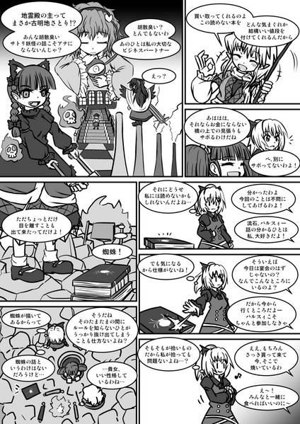 文件:Justice Hero YaMaMeeee！！预览图7.jpg